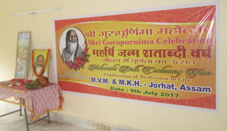 maharishi mahesh yogi birth centenary 100 year celebration was organized at mvm jorhat