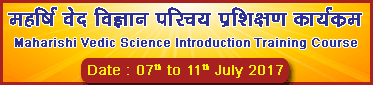 Maharishi Vedic Science Introduction Course 2017