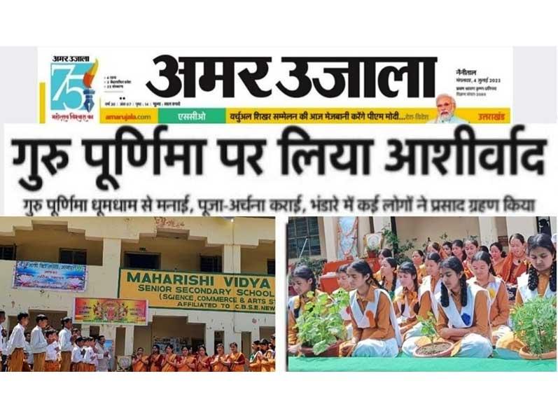 MVM NTD Almora (Newspaper highlight): Guru Purnima celebrated at Maharishi Vidya Mandir Almora.