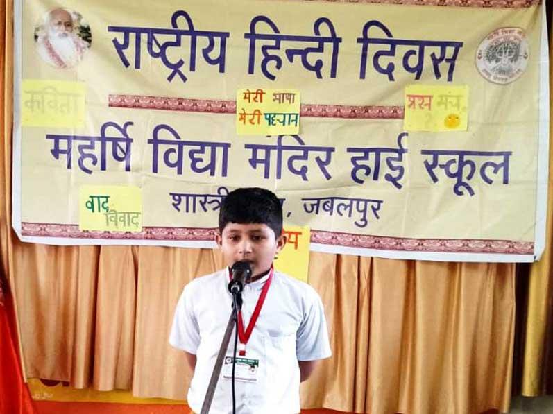 MVM Shastri Nagar Jabalpur : Rashtriya Hindi Diwas was celebrated at Maharishi Vidya Mandir Shastri Nagar Jabalpur with full enthusiasm.