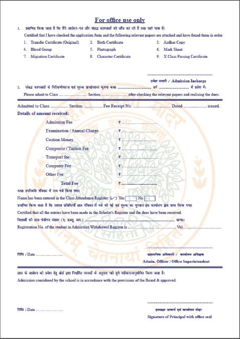 Application Form 3